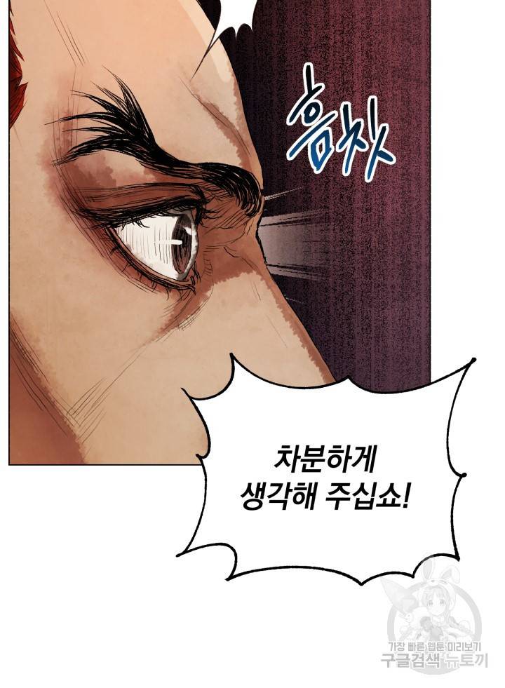 삼국지 여포전 9화 115