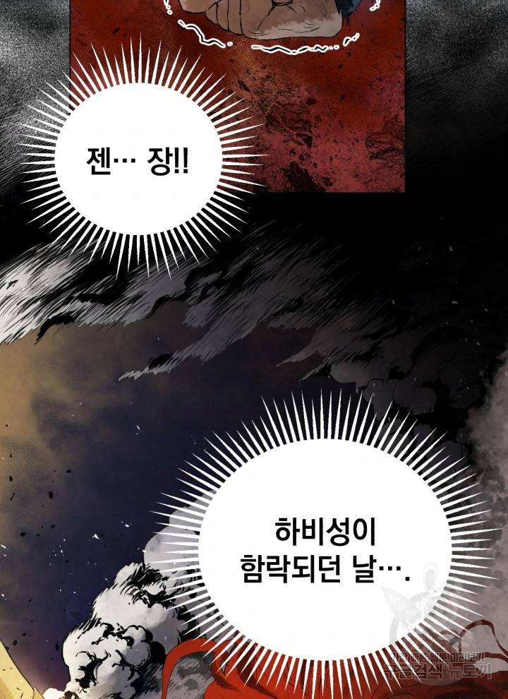 삼국지 여포전 9화 117