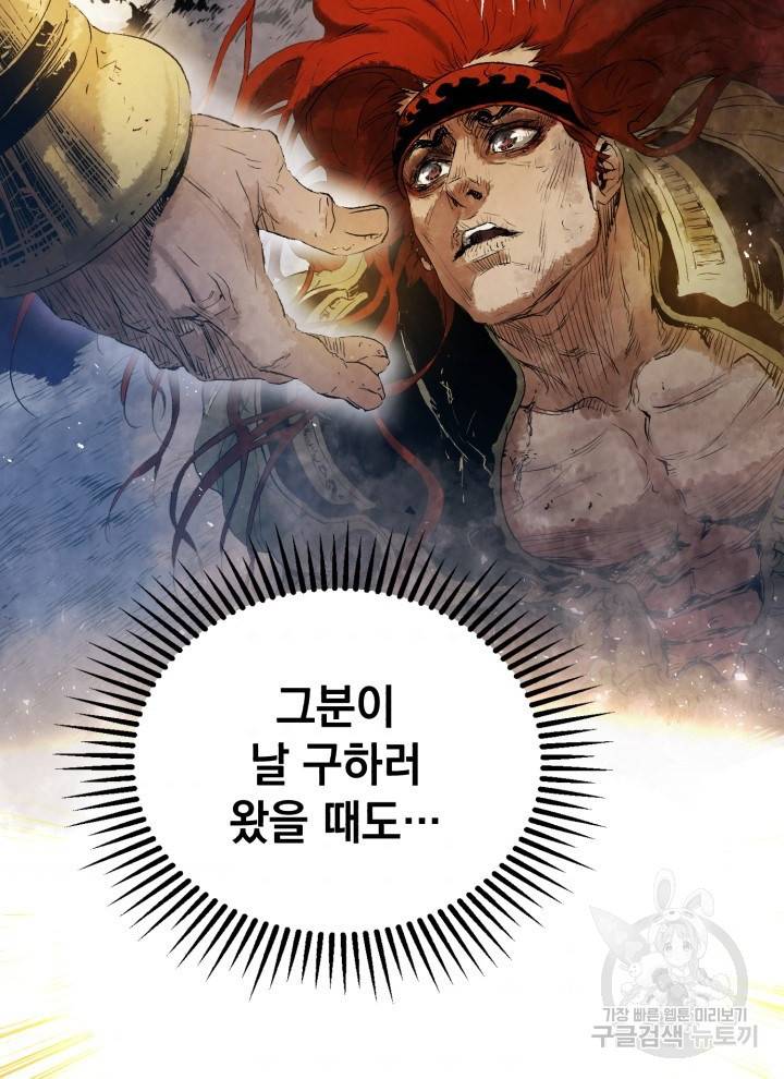 삼국지 여포전 9화 118