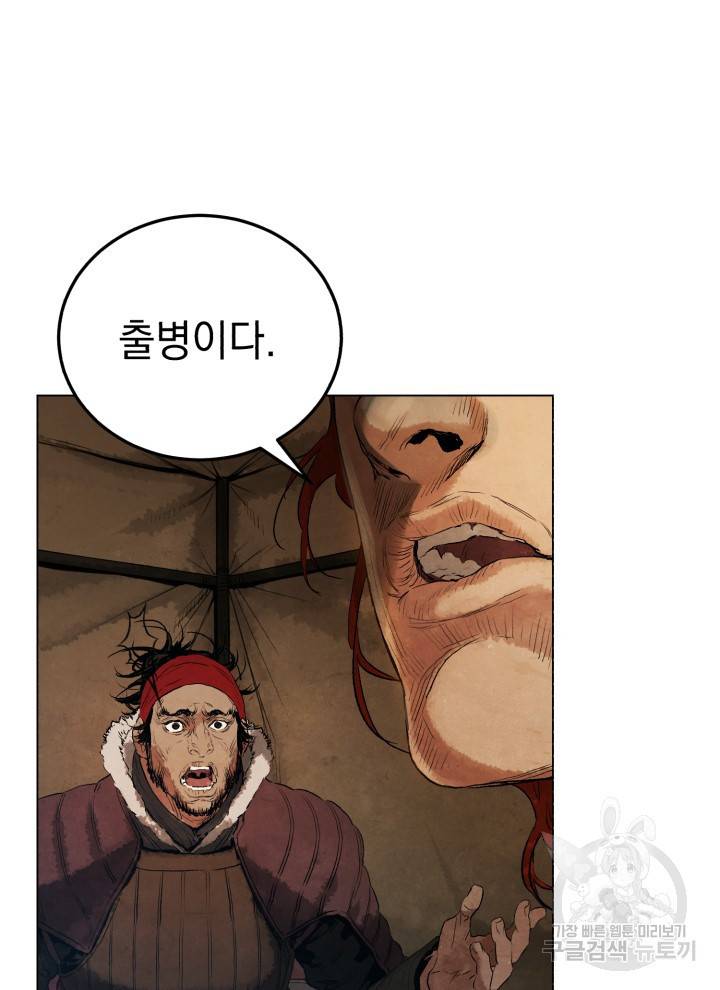 삼국지 여포전 9화 122