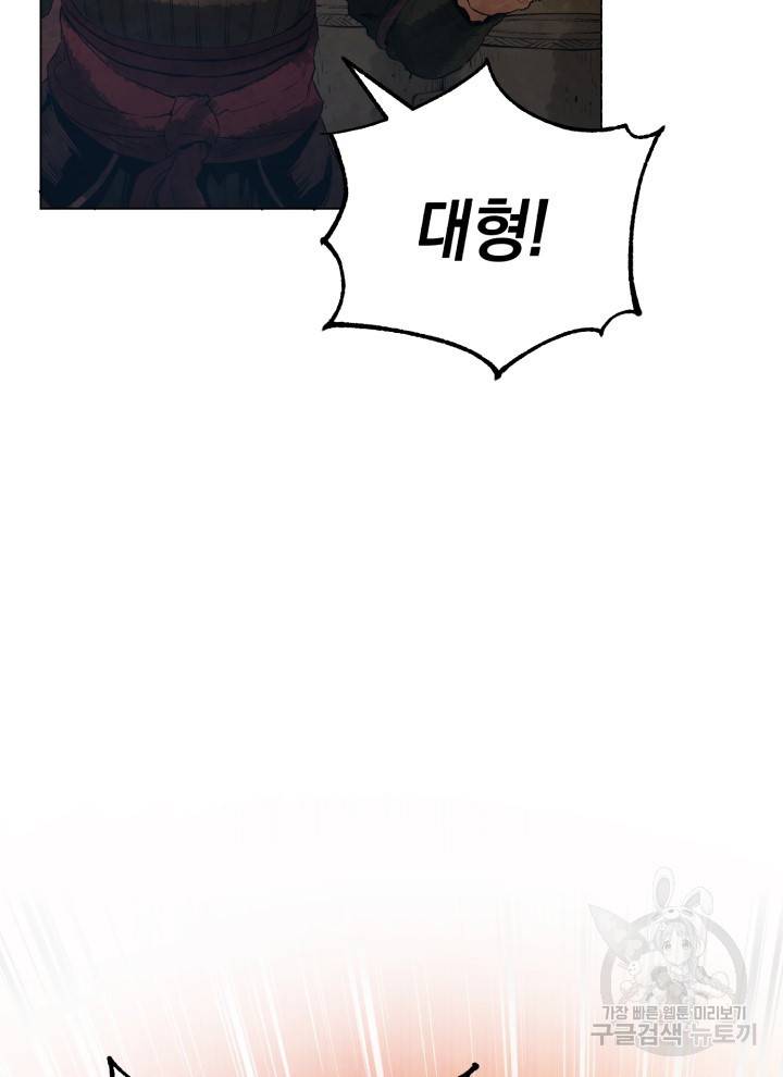 삼국지 여포전 9화 123