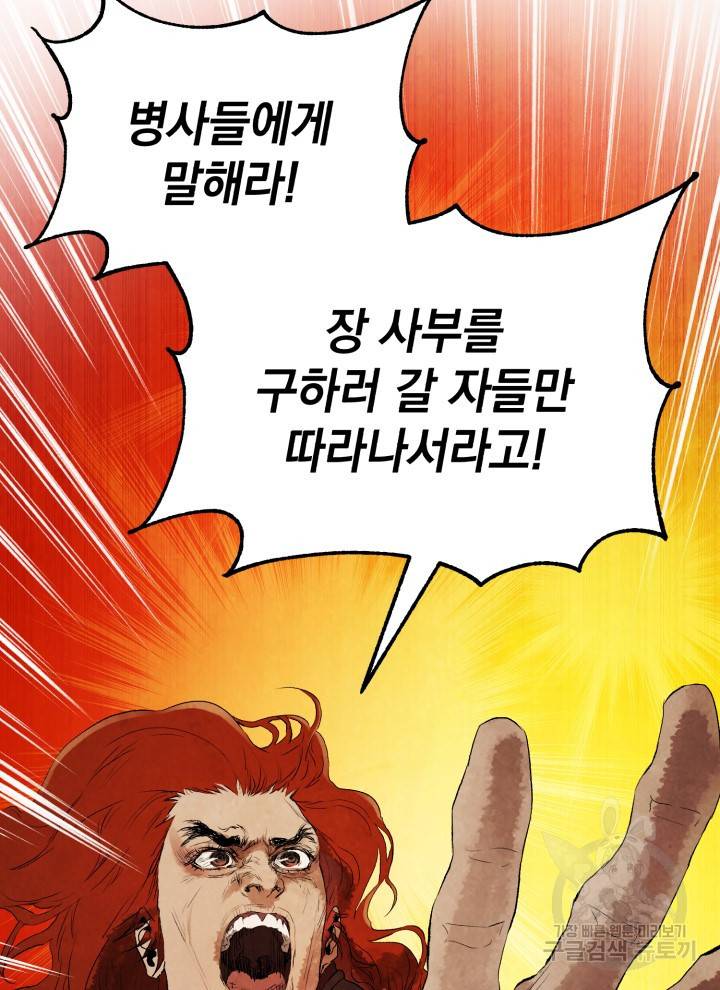 삼국지 여포전 9화 124