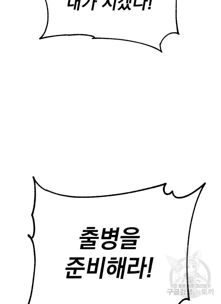 삼국지 여포전 9화 126