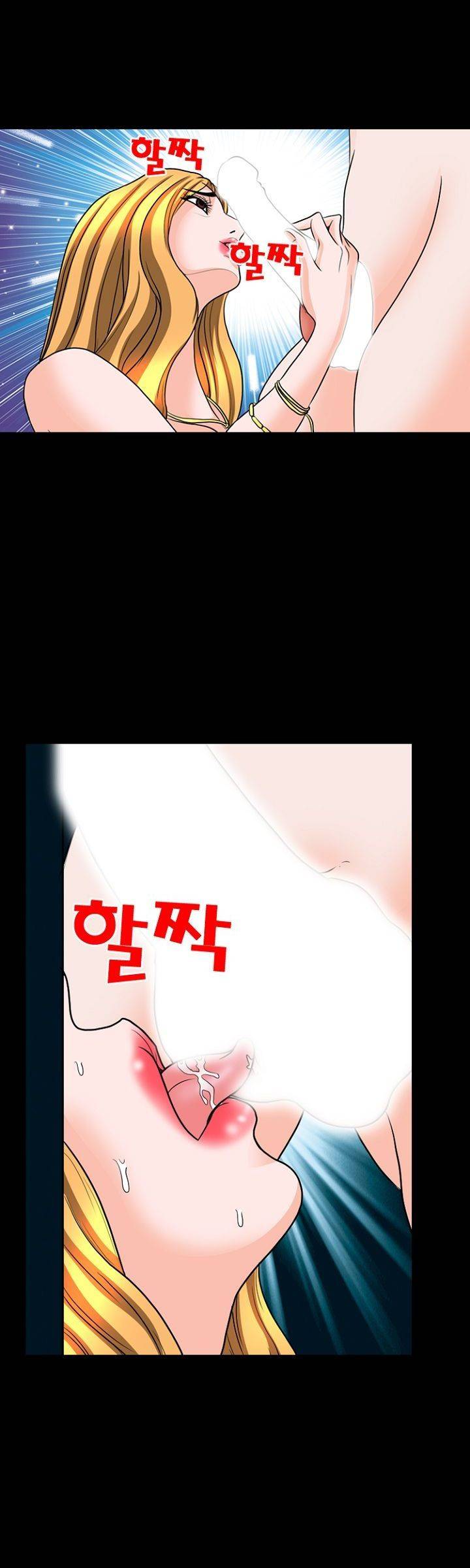 집사 9화 2