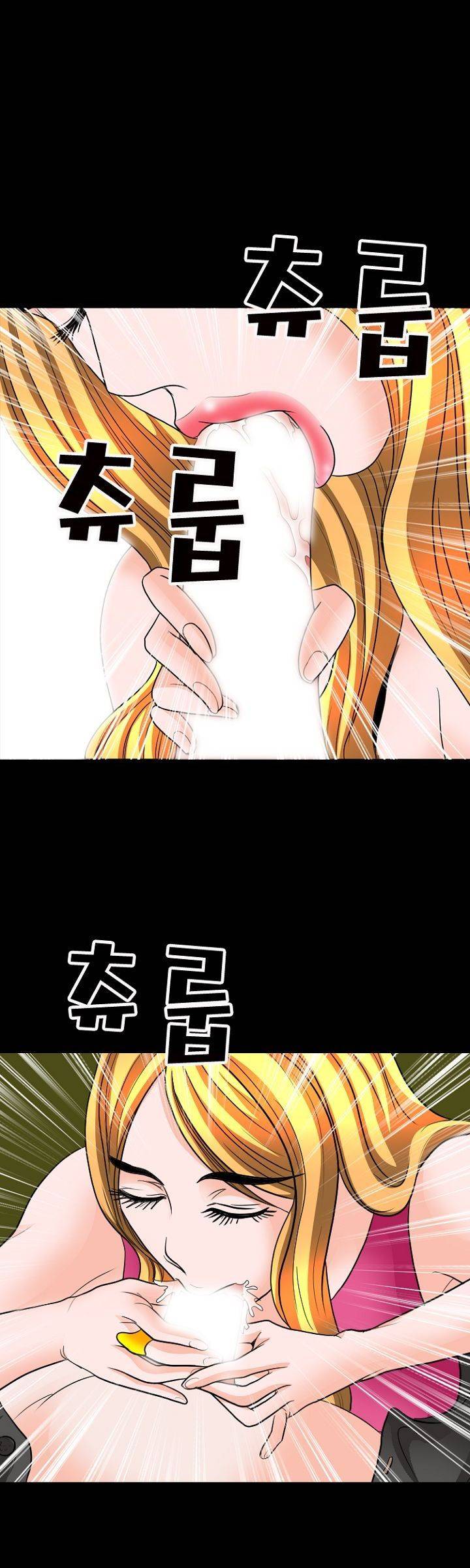 집사 9화 4