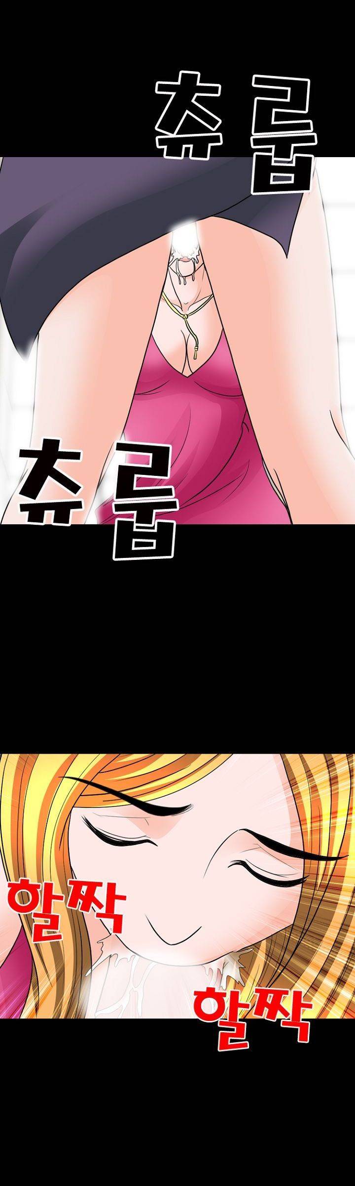 집사 9화 5