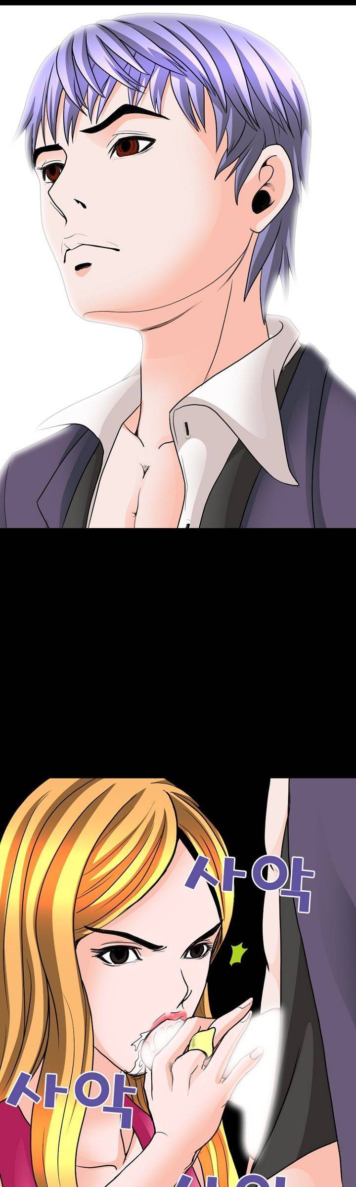 집사 9화 8
