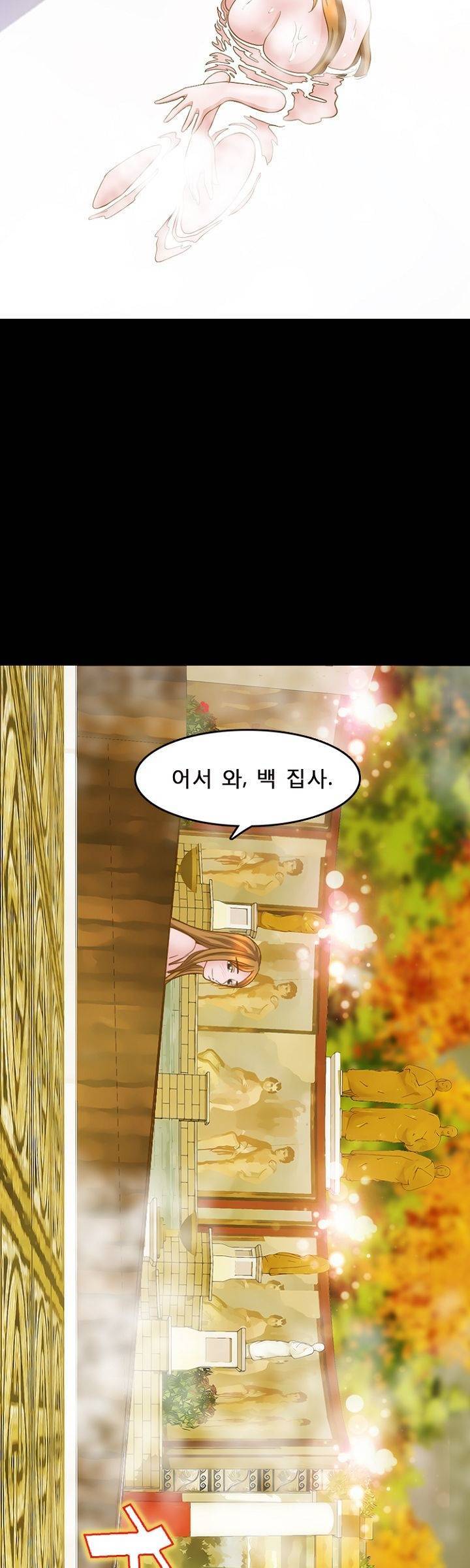 집사 16화 7