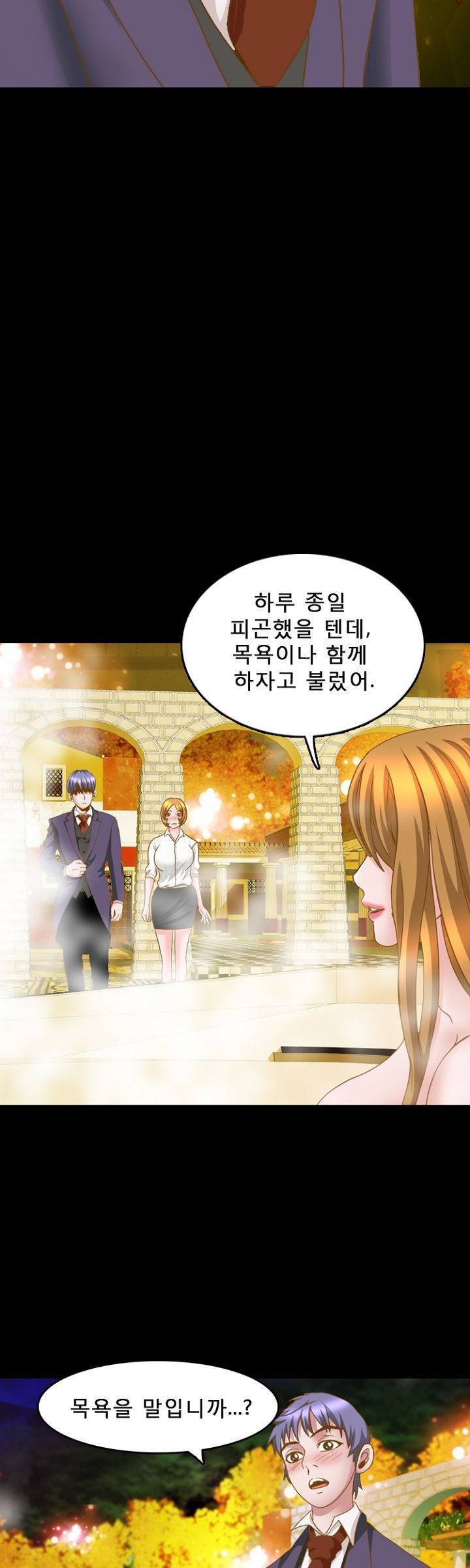집사 16화 9