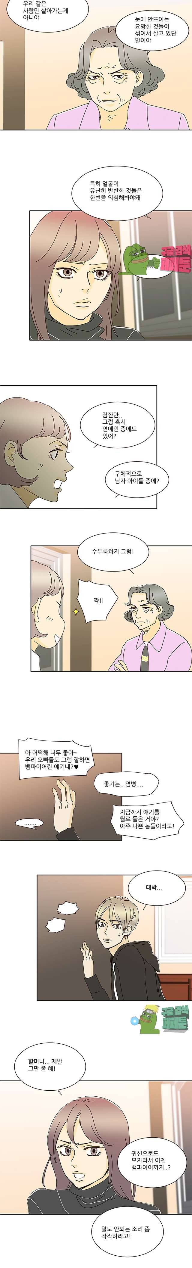 신림동 뱀파이어 44화 2