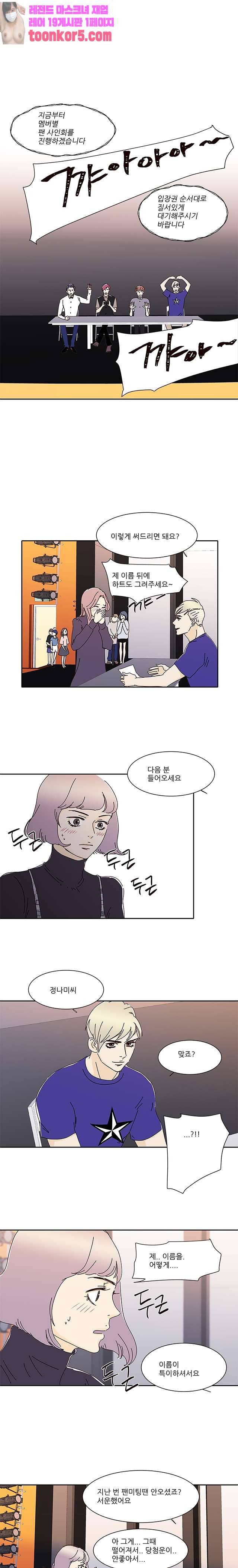 신림동 뱀파이어 50화 1