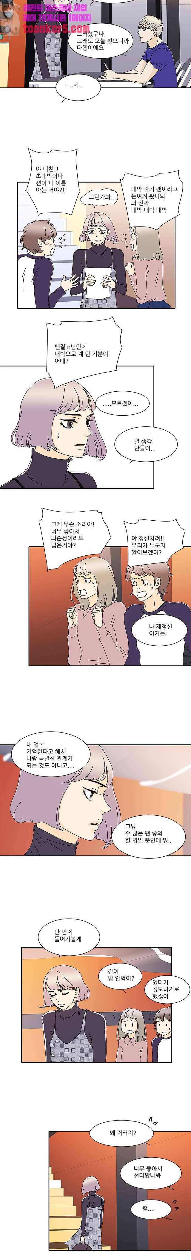 신림동 뱀파이어 50화 2