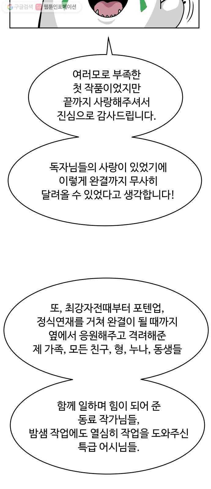 9등급 뒤집기 후기 5