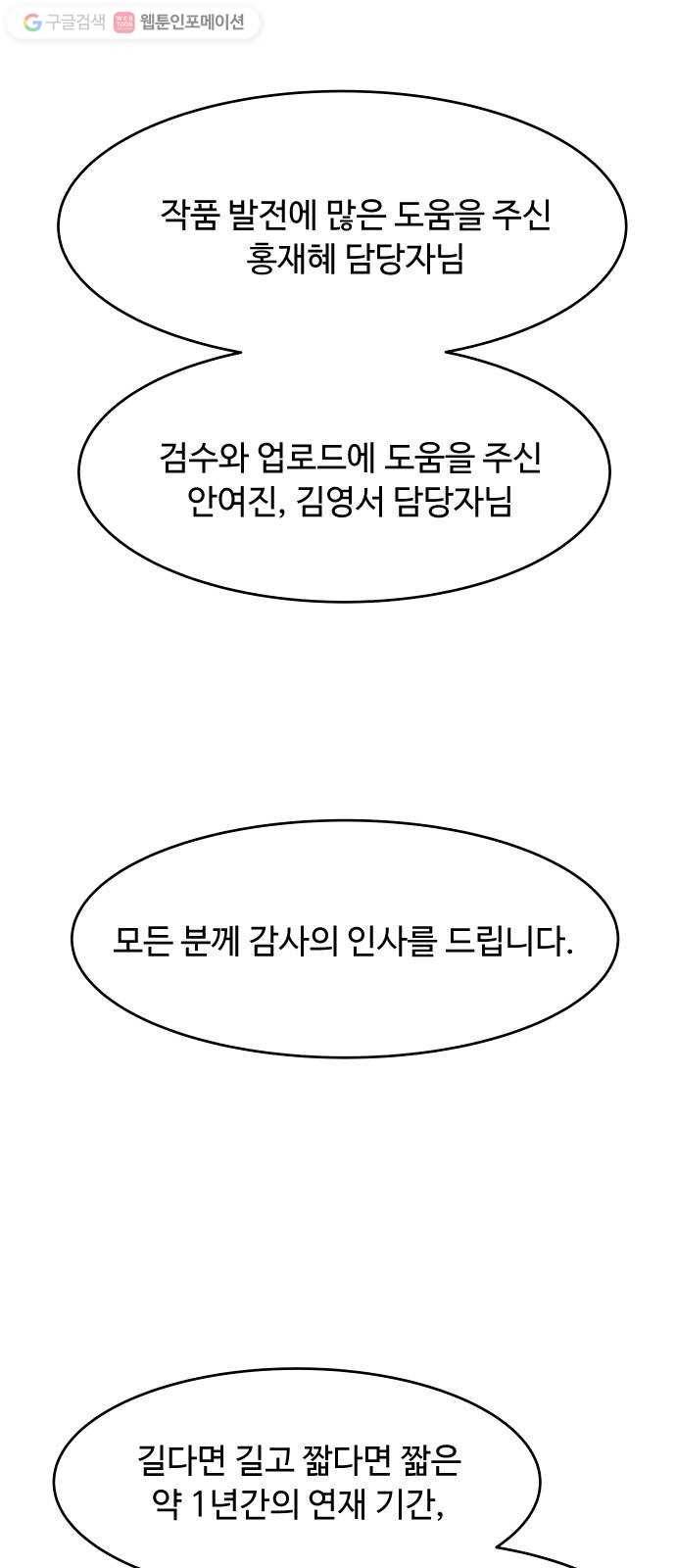 9등급 뒤집기 후기 6