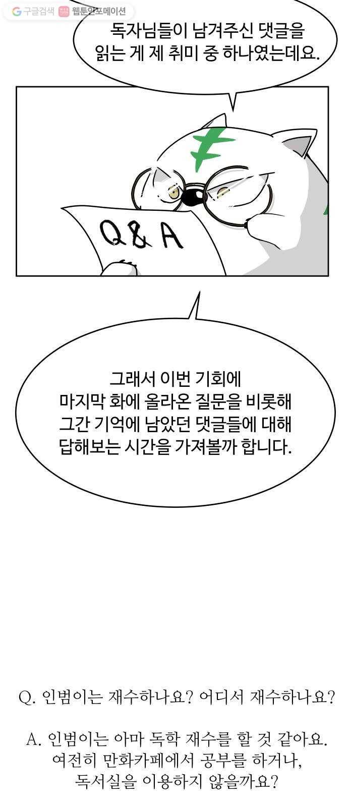 9등급 뒤집기 후기 7
