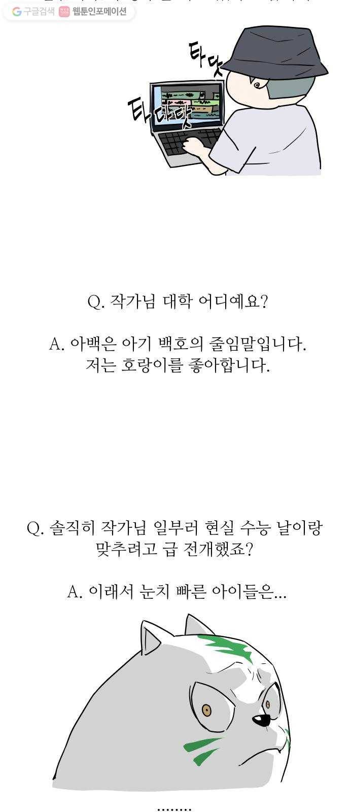 9등급 뒤집기 후기 10
