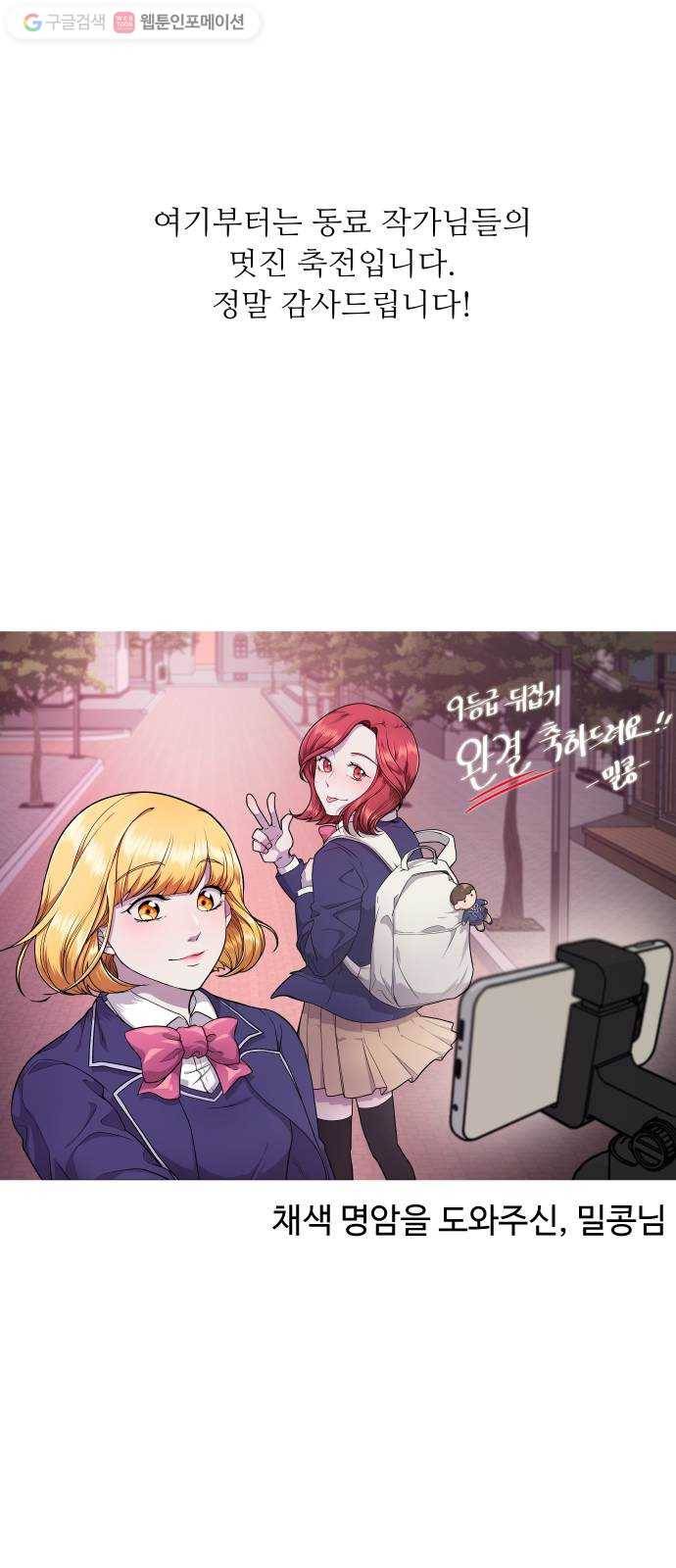 9등급 뒤집기 후기 13