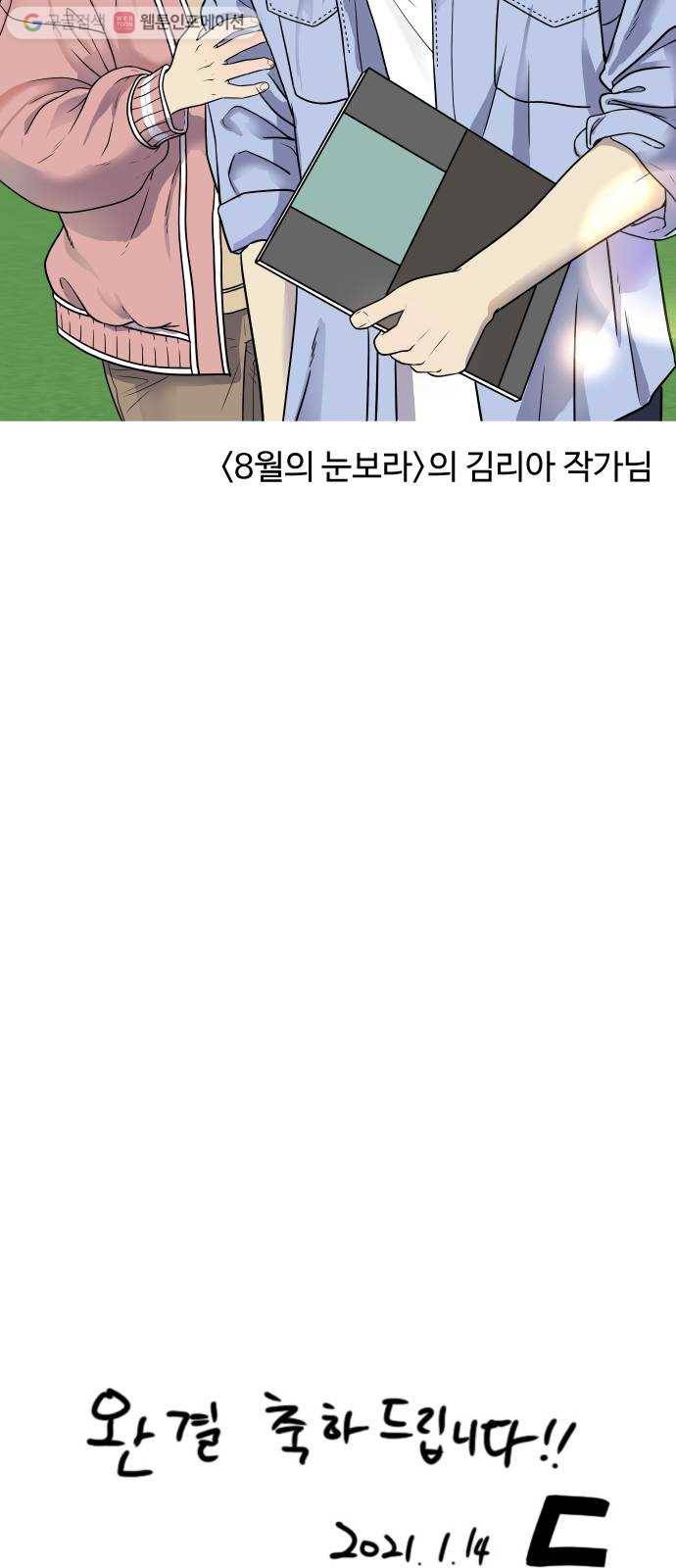 9등급 뒤집기 후기 16