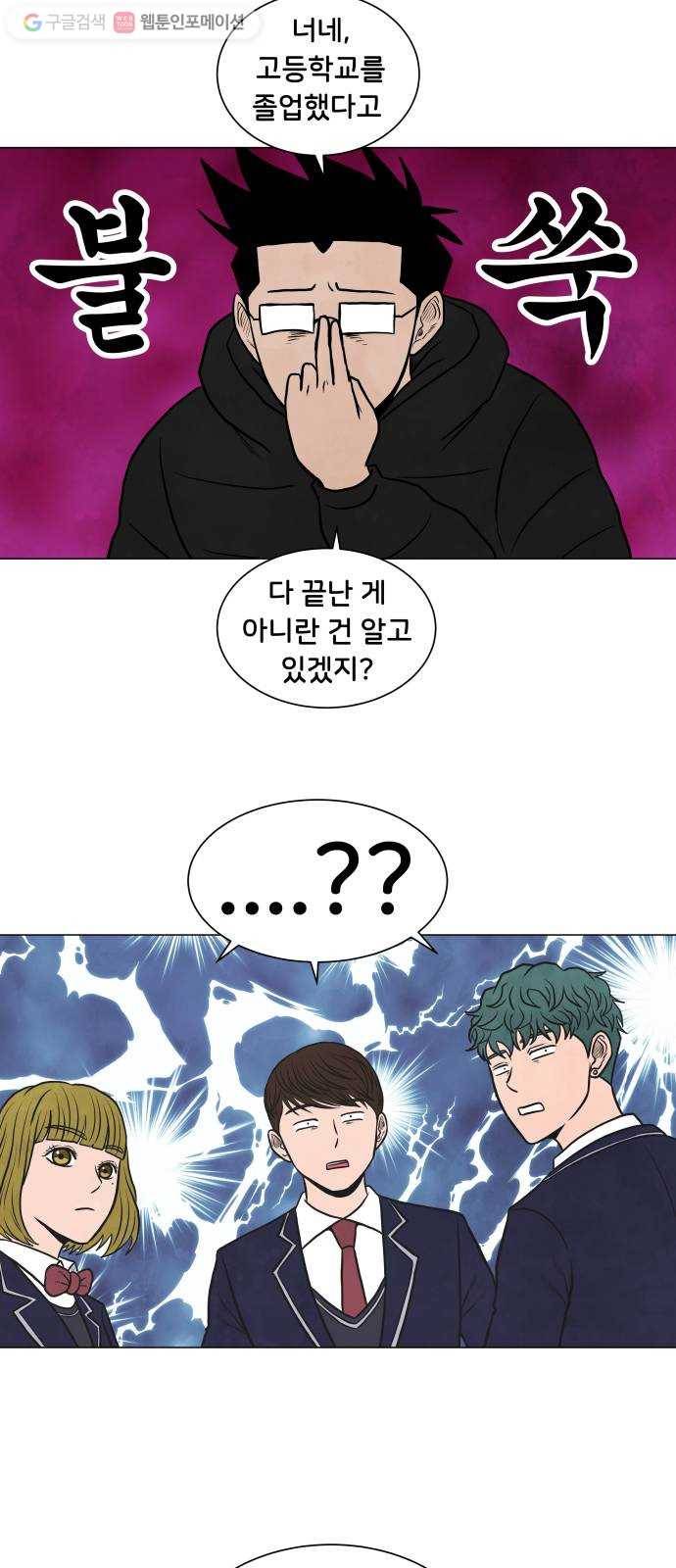 9등급 뒤집기 후기 20