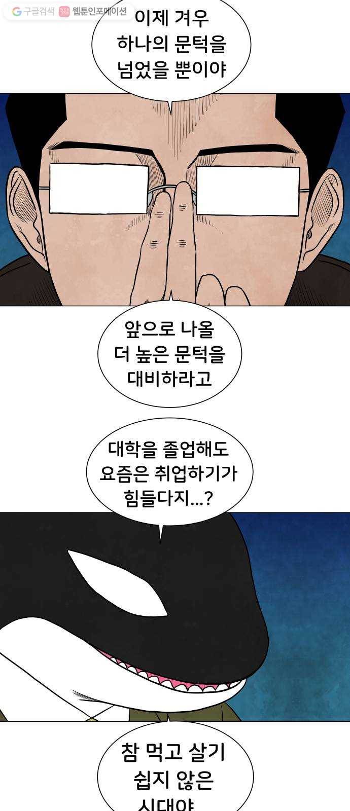 9등급 뒤집기 후기 21
