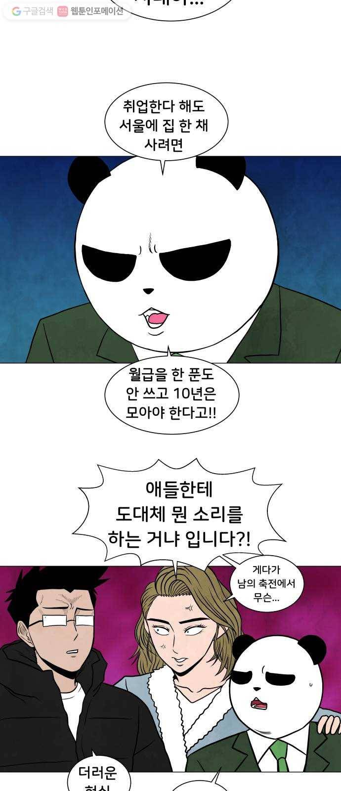 9등급 뒤집기 후기 22