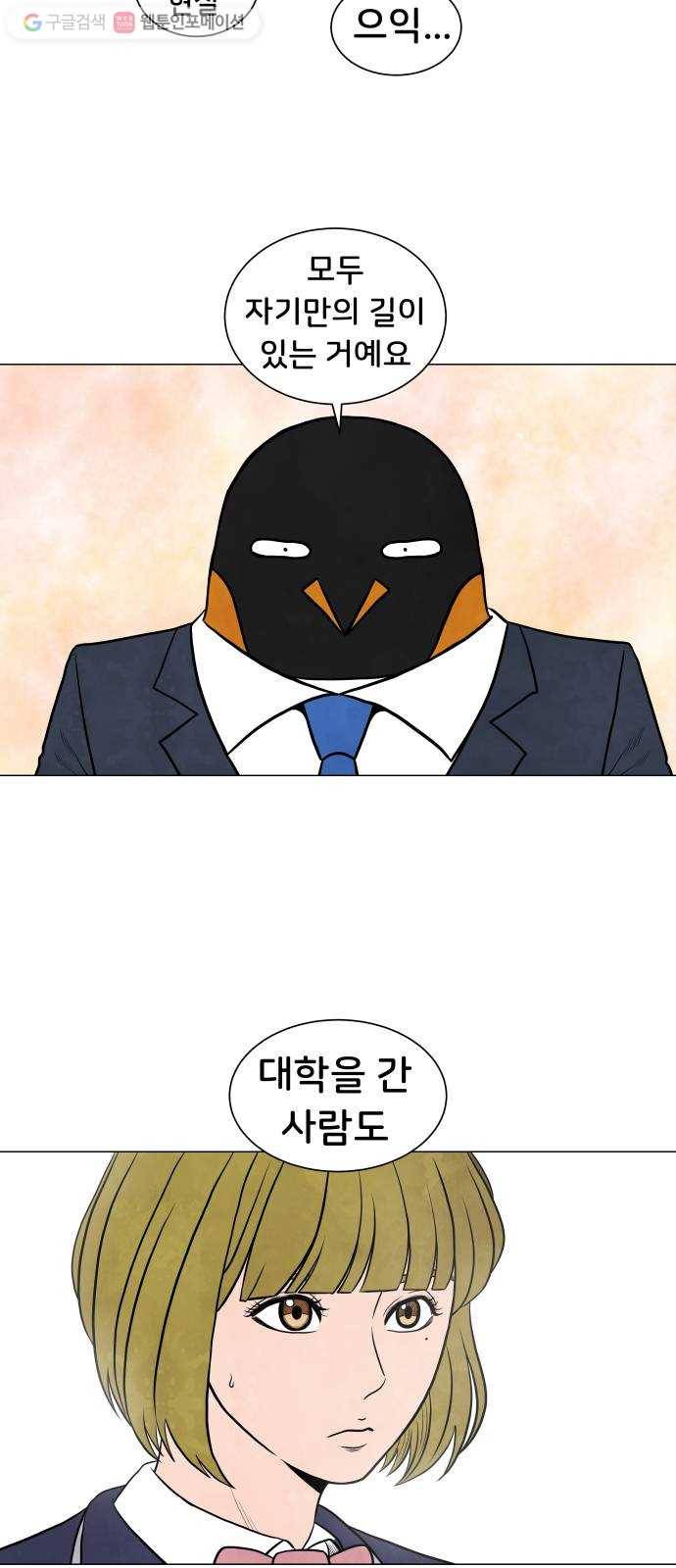 9등급 뒤집기 후기 23