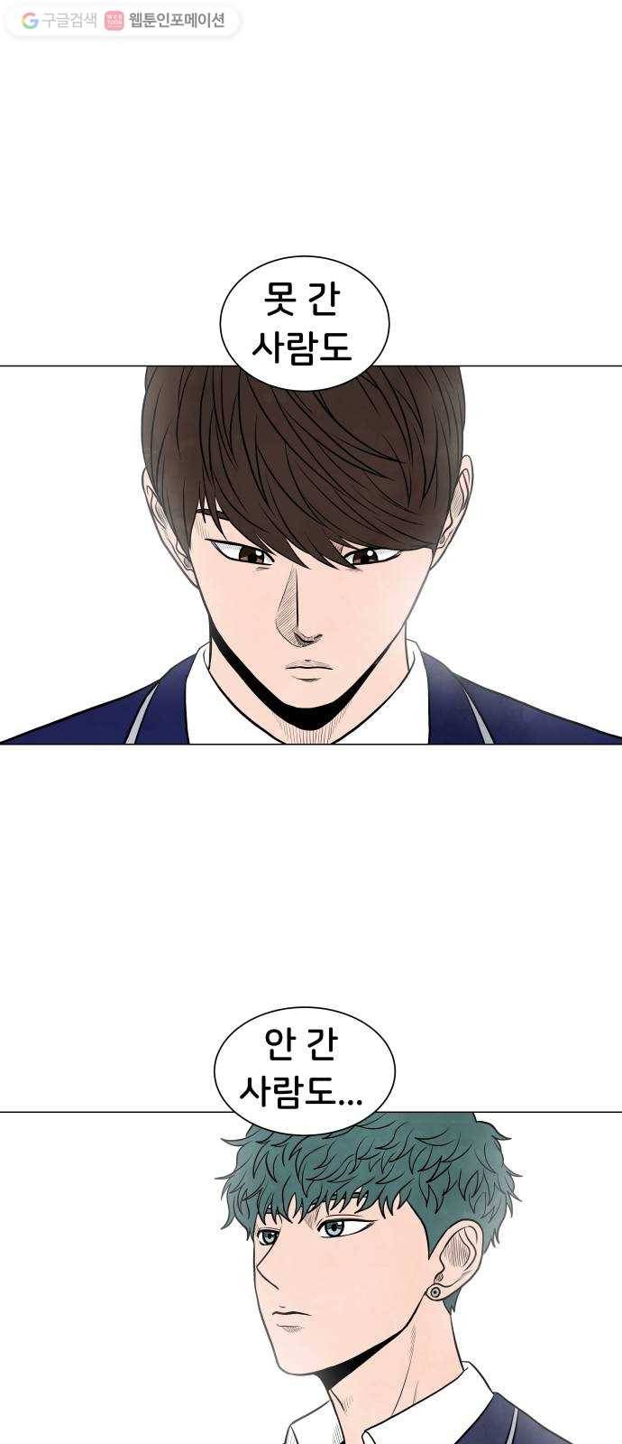 9등급 뒤집기 후기 24