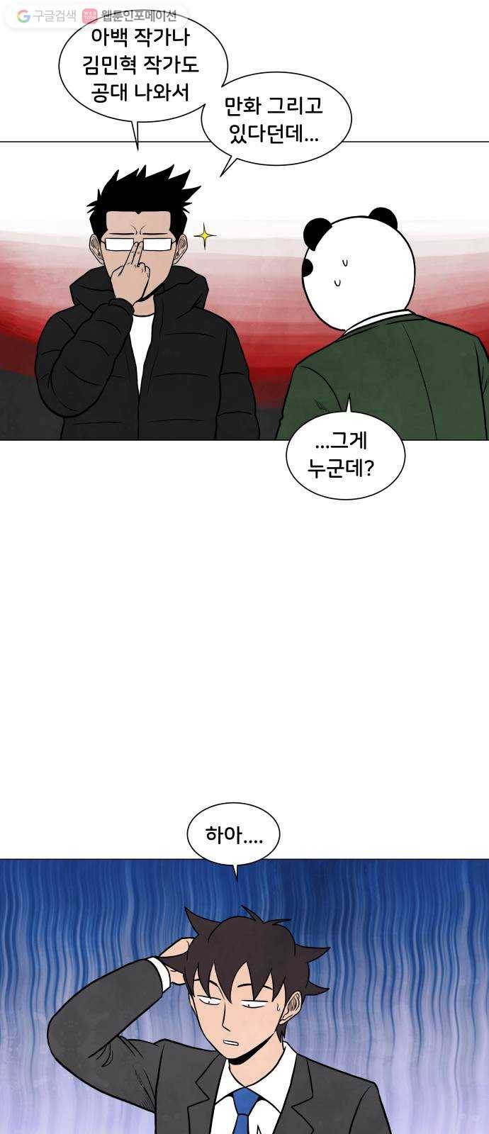 9등급 뒤집기 후기 27