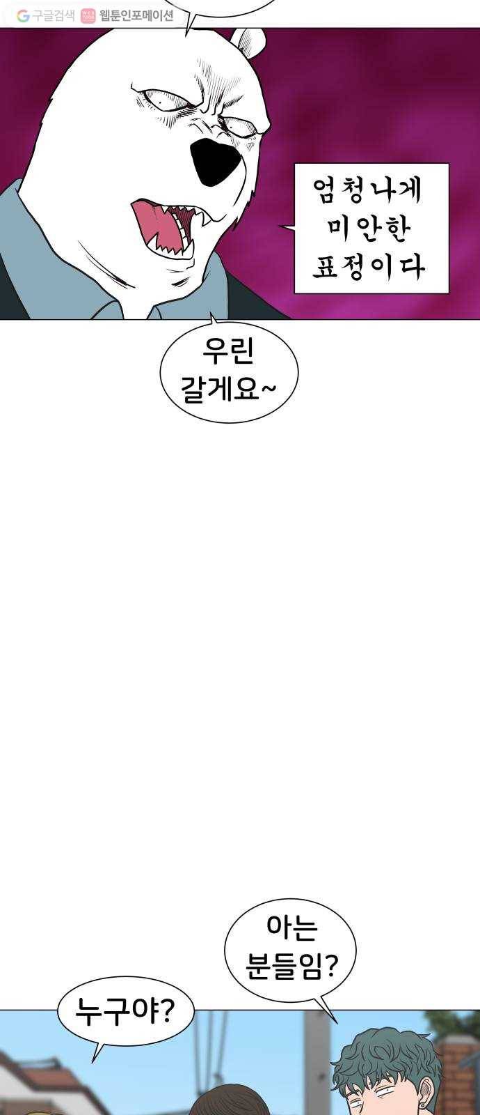 9등급 뒤집기 후기 29