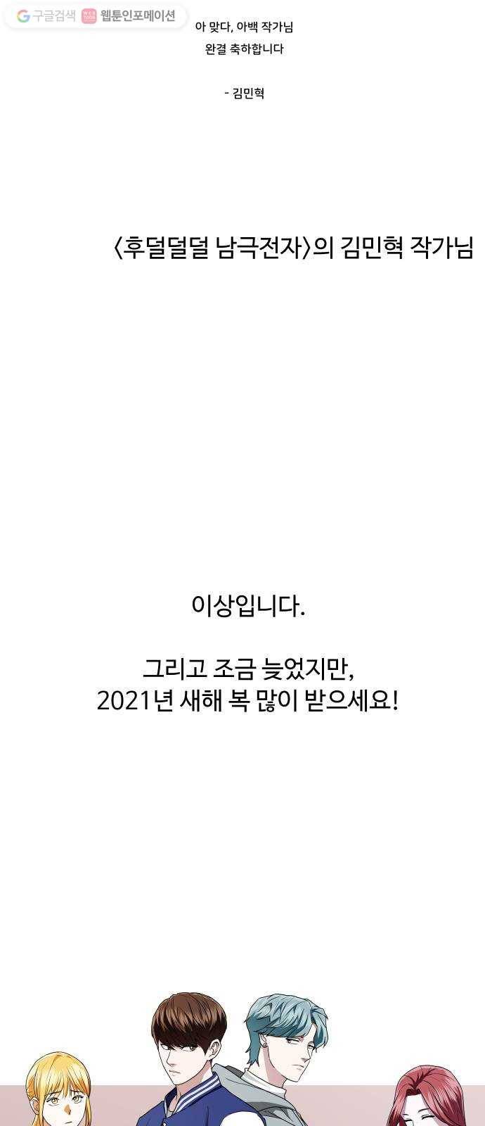 9등급 뒤집기 후기 31