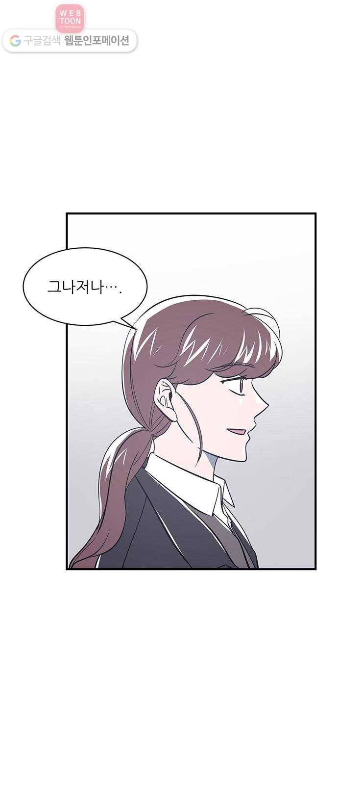 결백한 사람은 없다 24화 11