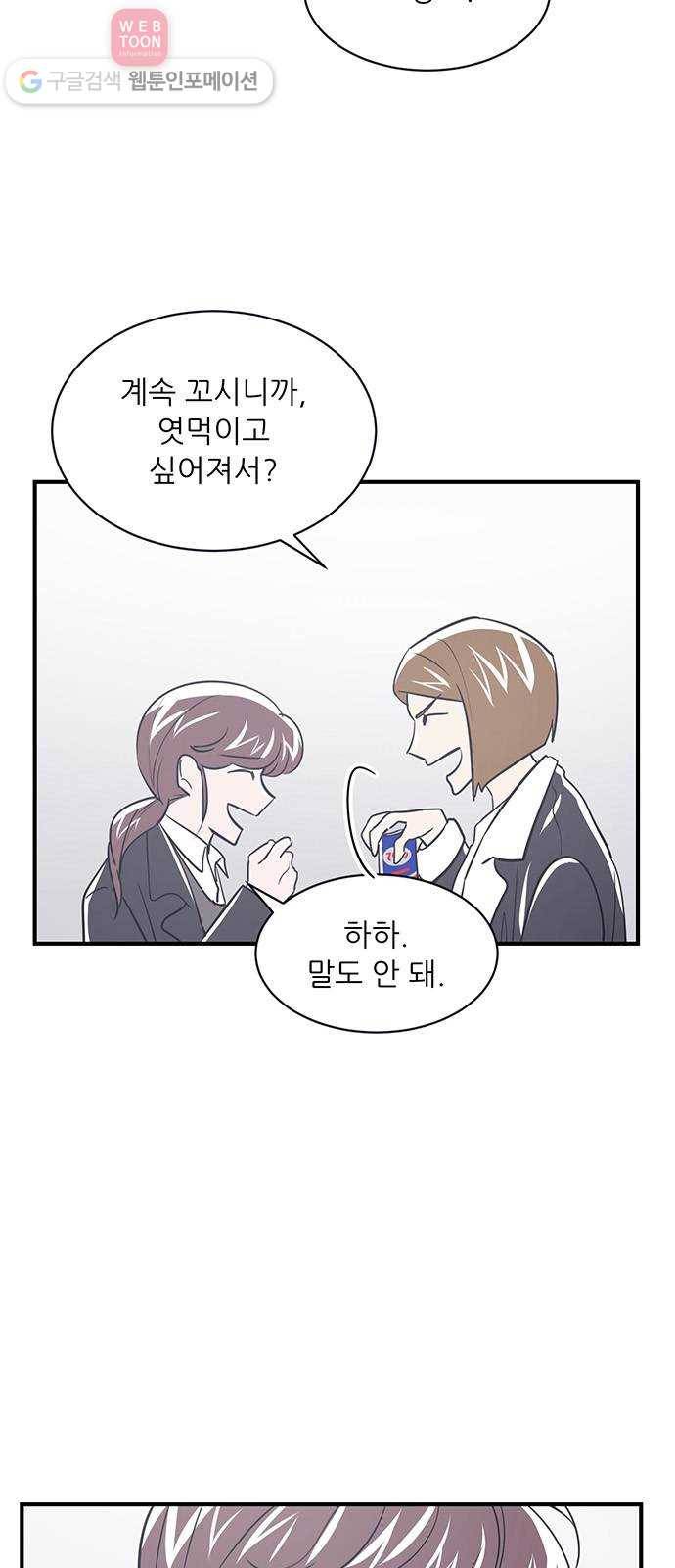 결백한 사람은 없다 24화 15