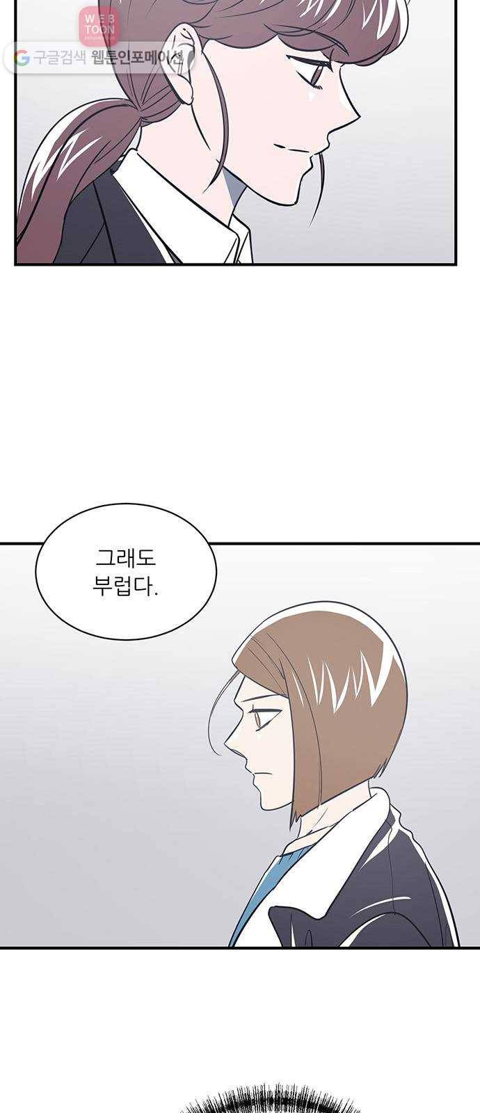 결백한 사람은 없다 24화 16