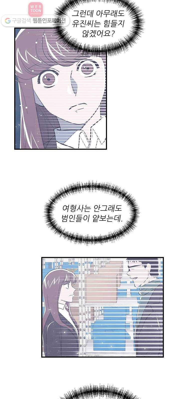 결백한 사람은 없다 24화 17