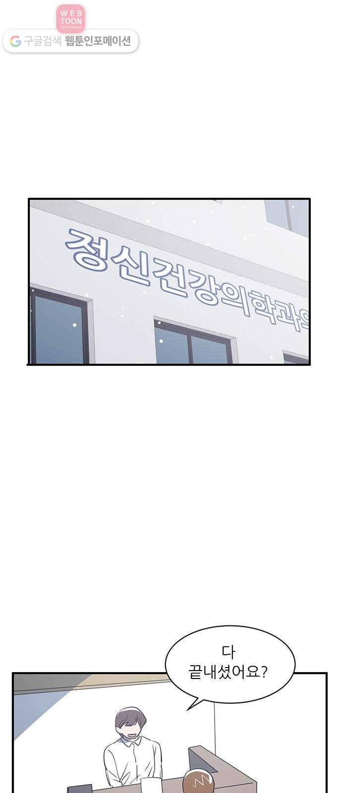 결백한 사람은 없다 30화 1