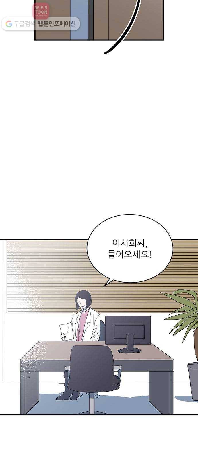 결백한 사람은 없다 30화 5