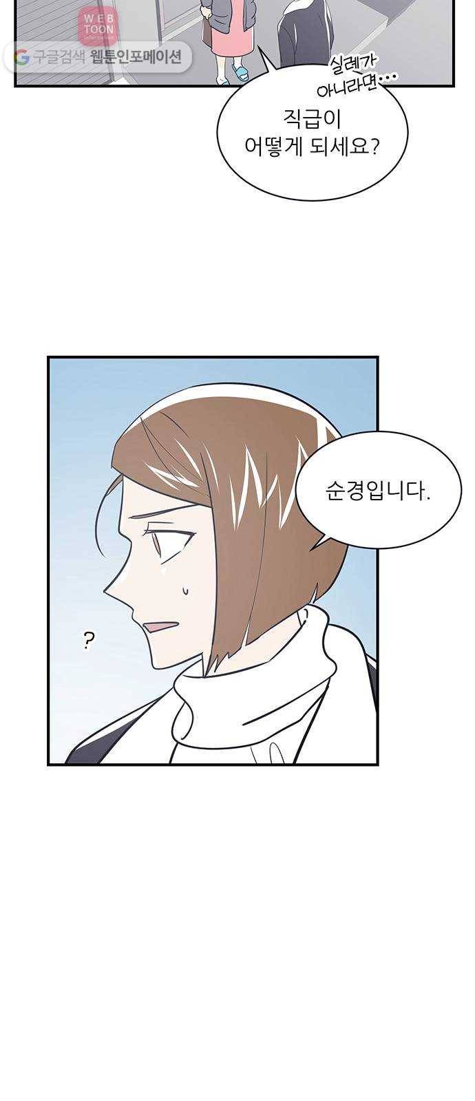 결백한 사람은 없다 30화 10