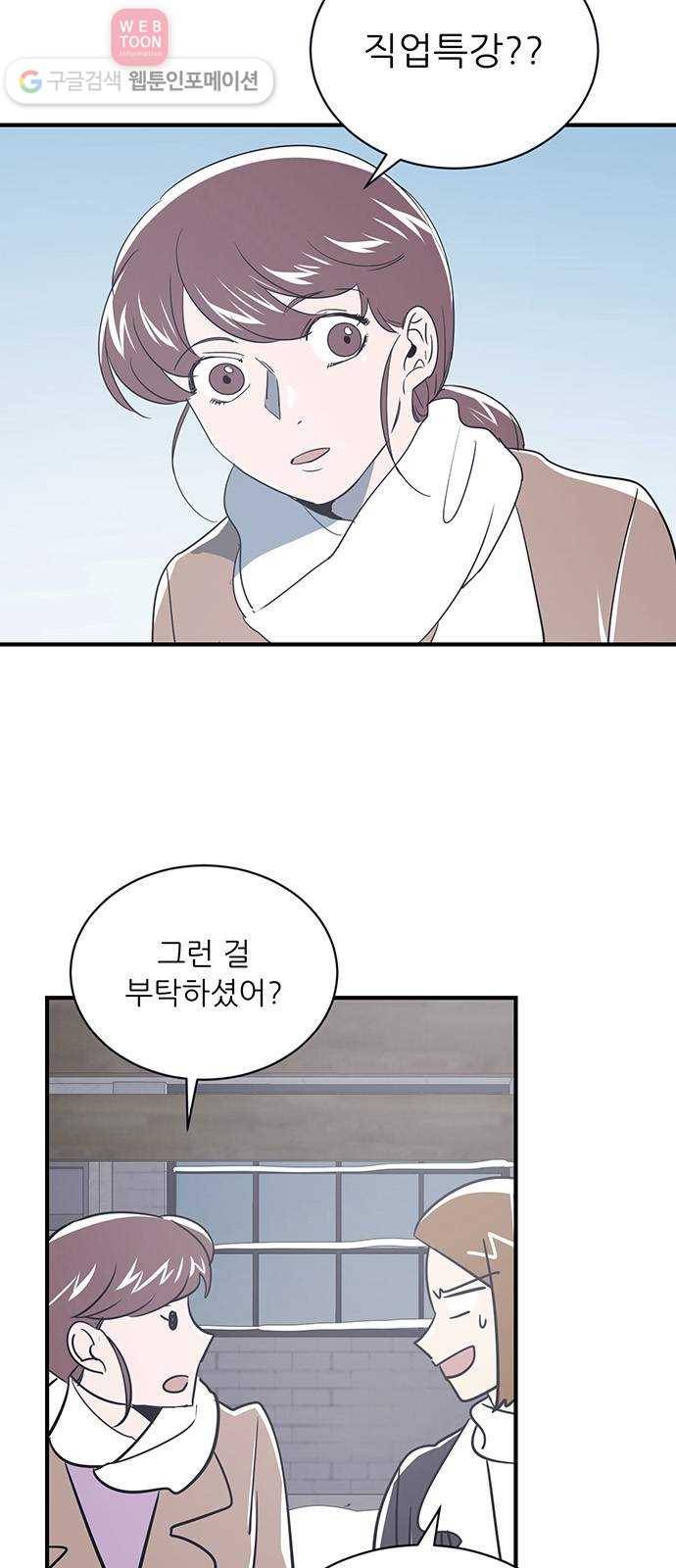 결백한 사람은 없다 30화 13