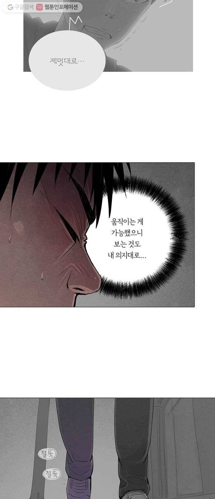 커넥트 52화 3