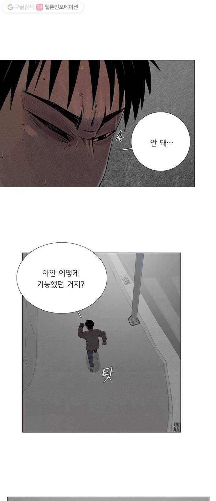 커넥트 52화 5