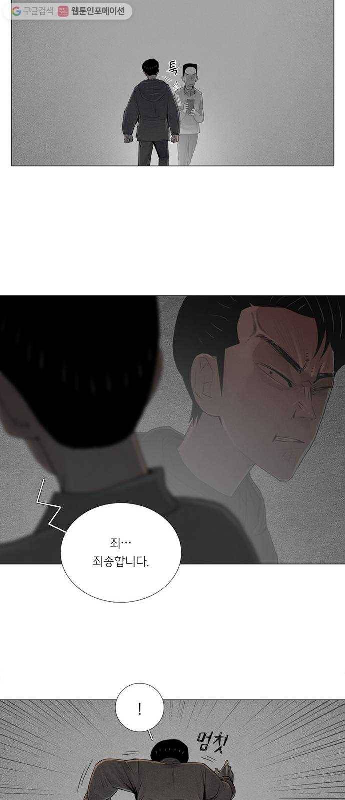 커넥트 52화 6