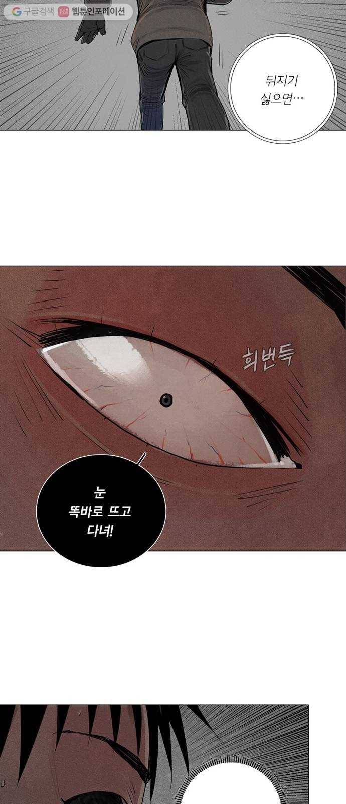 커넥트 52화 7