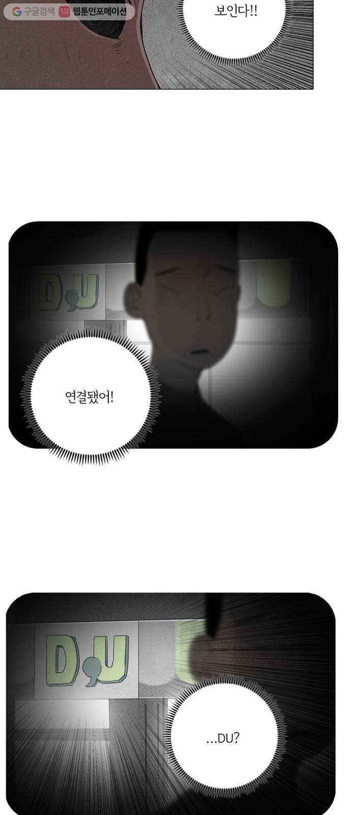 커넥트 52화 8