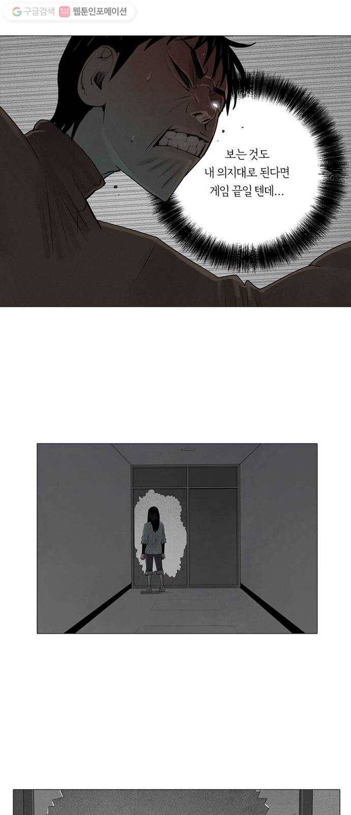 커넥트 52화 10
