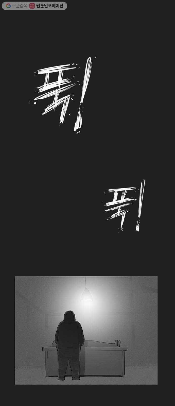 커넥트 59화 1