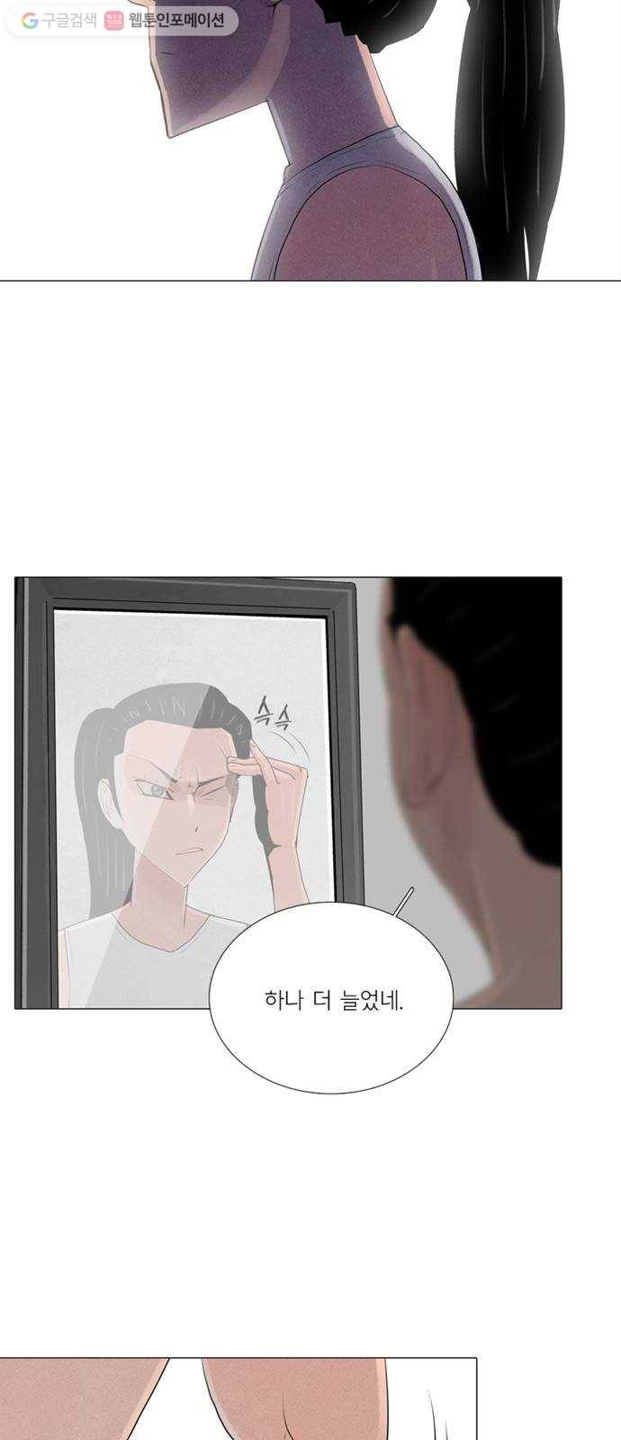 커넥트 59화 9