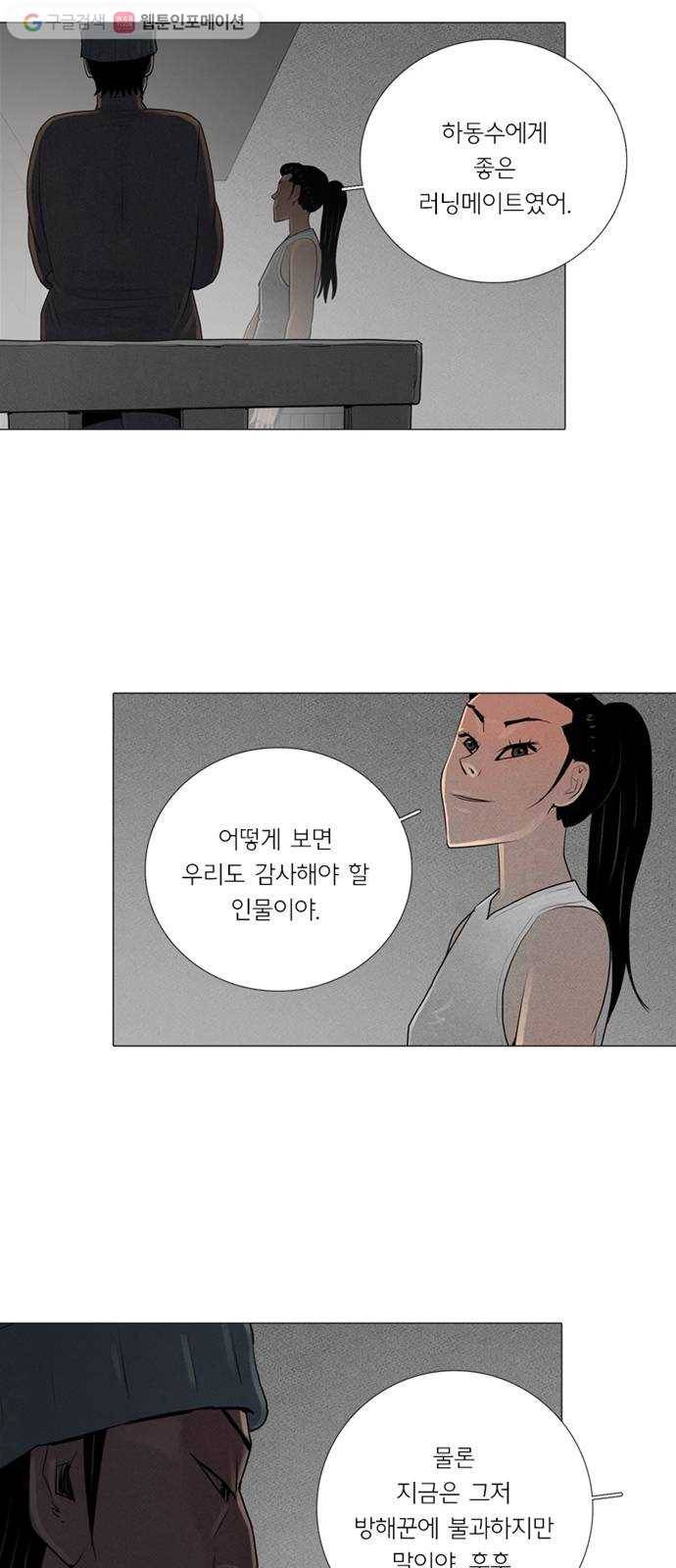 커넥트 69화 3