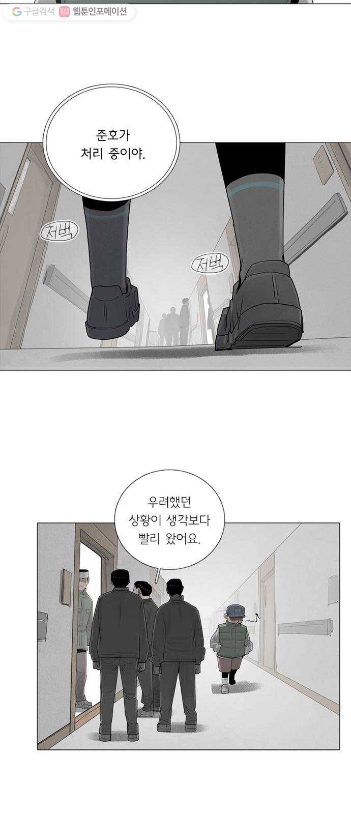 커넥트 69화 5