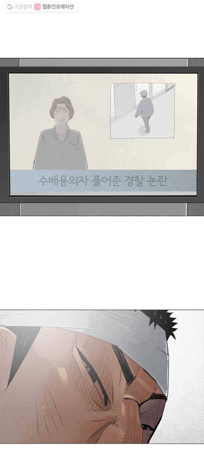커넥트 69화 6