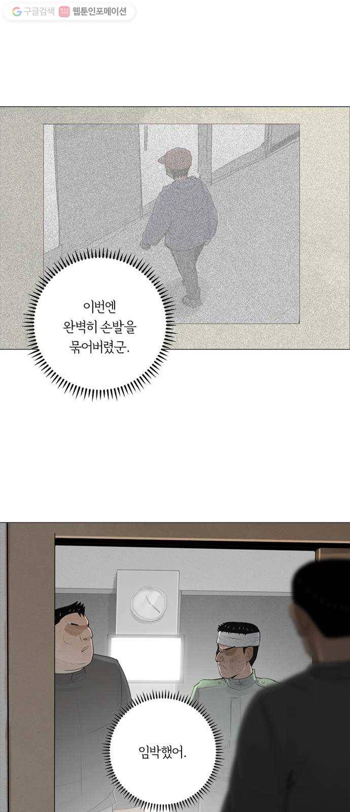 커넥트 69화 7